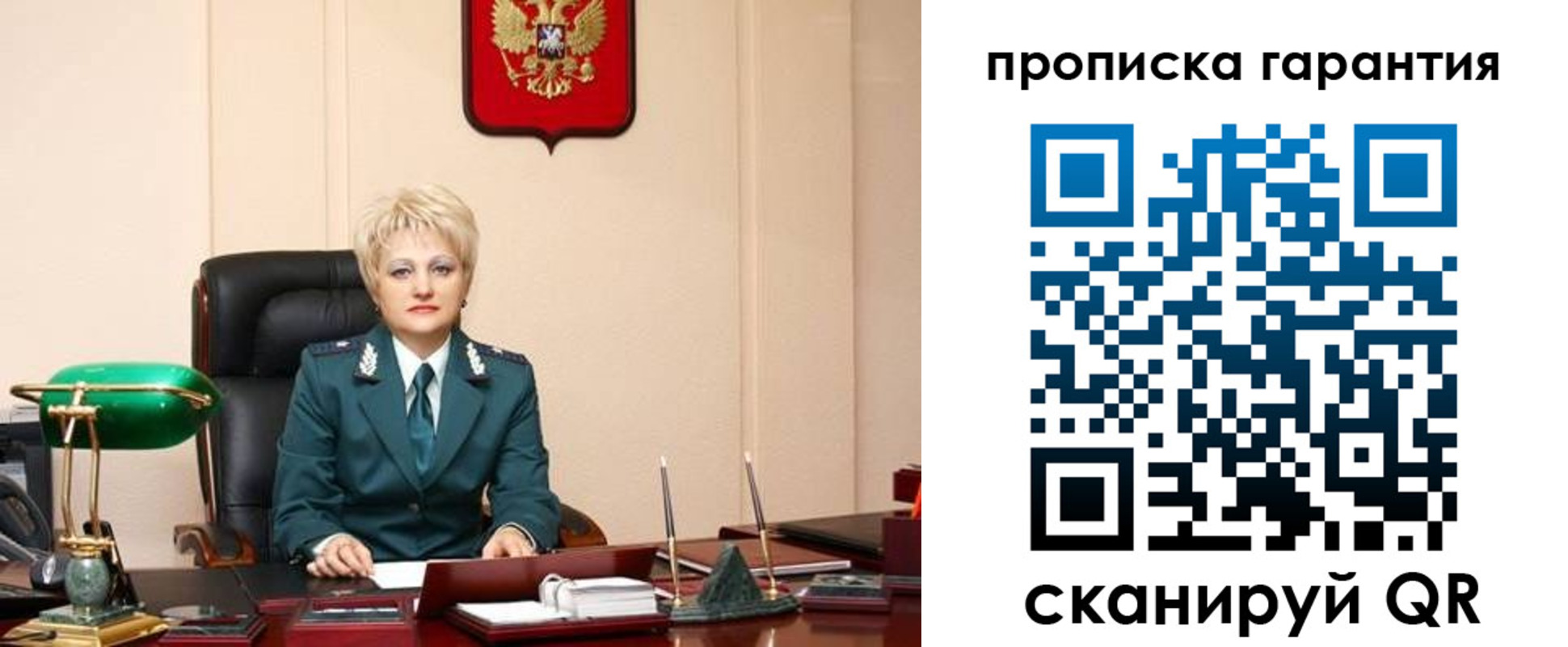 временная регистрация надежно в Мытищах