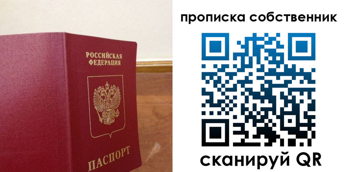найти адрес прописки в Мытищах